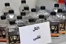 الکل تقلبی در بازار داریم؟