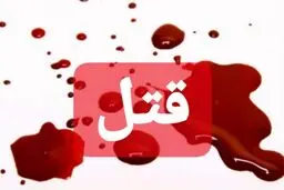 قتل فجیع همسر به‌خاطر خالکوبی