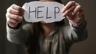 علامت درخواست کمک زنان در شرایط بحرانی