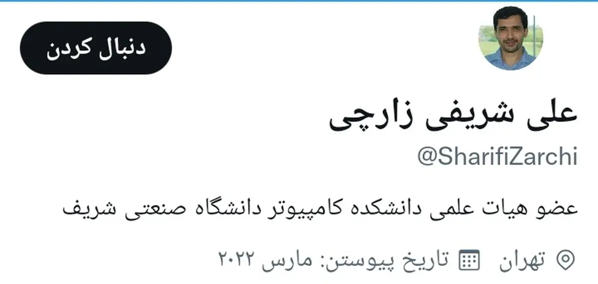 وقتی عضو هیات علمی دانشگاه شریف، فرق ایمیل ریکروتر و دعوت به کار را نمی‌داند!+ویدئو و تصاویر

