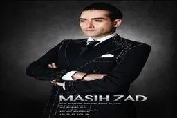 مسیح­ زاد / Masih Zad  تنها متخصص شخصی دوزی لباس آقایان در ایران