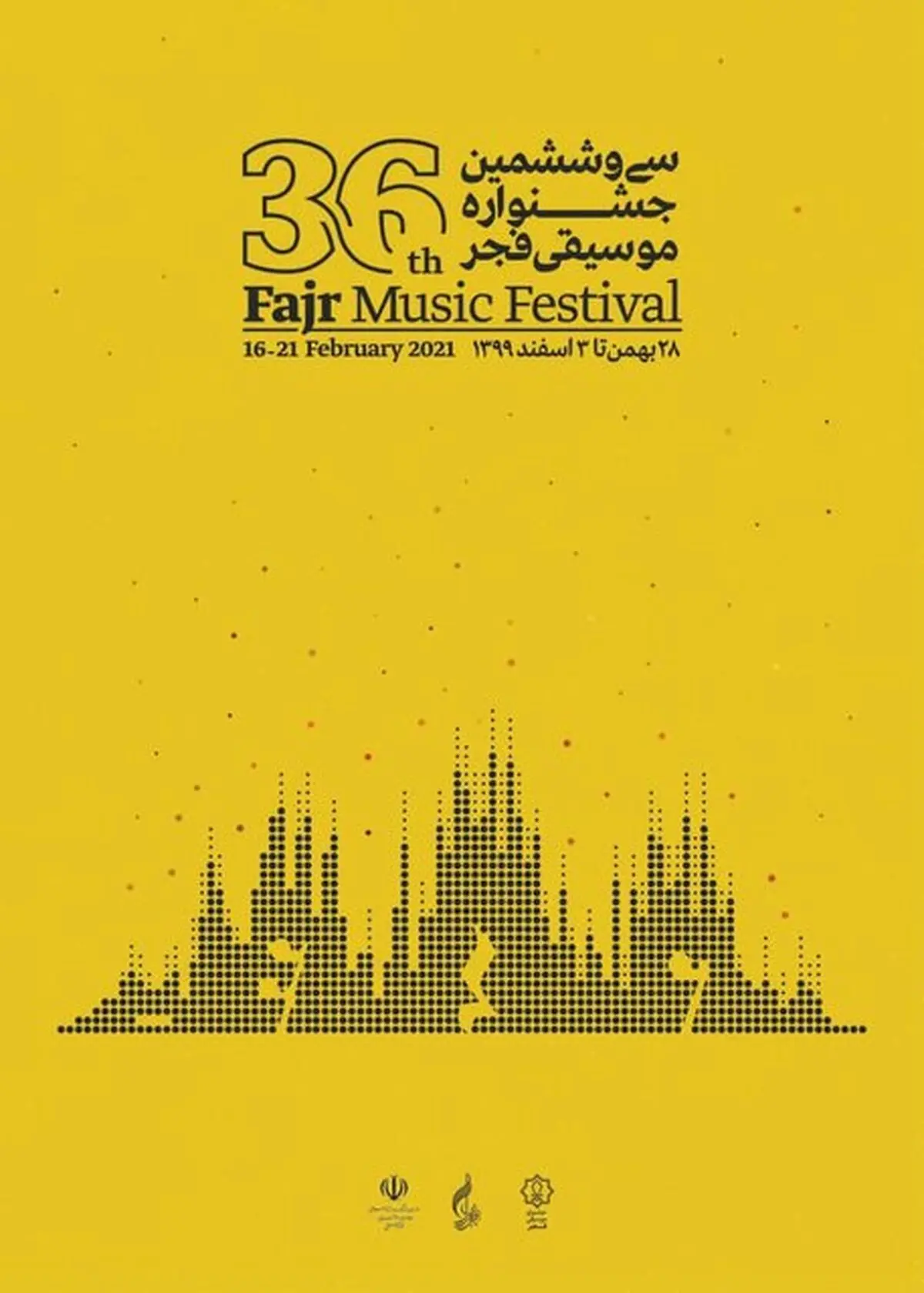 جشنواره موسیقی فجر مجازی شد