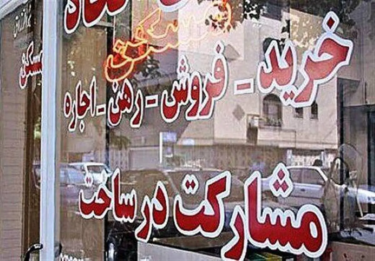 ترفند برخی از مشاورین املاک برای گران کردن املاک