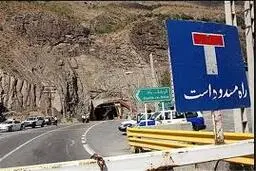 مسدودی  موقت مسیرها
