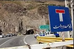 مسدودی  موقت مسیرها