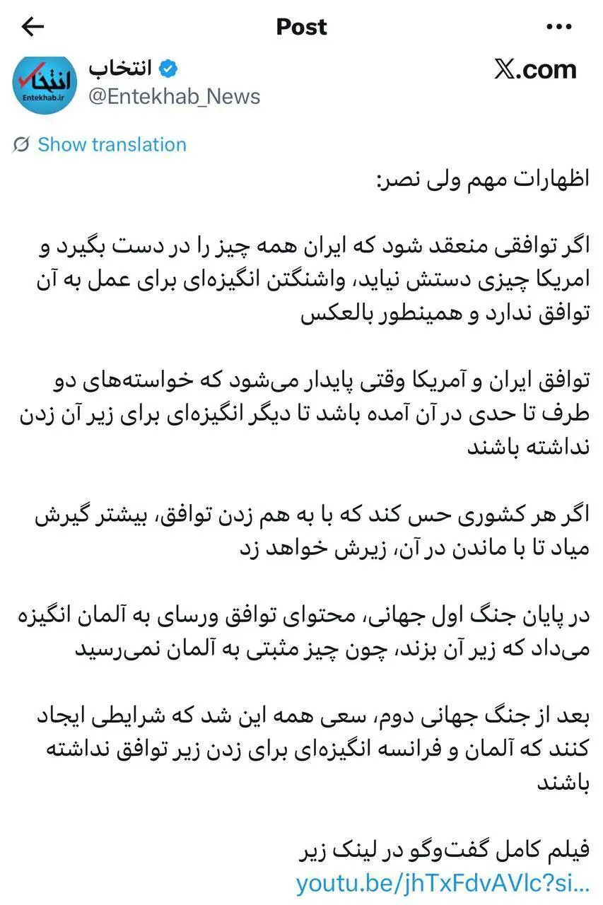 اشتباه بزرگ‌ ولی نصر در مورد توافق ایران و آمریکا