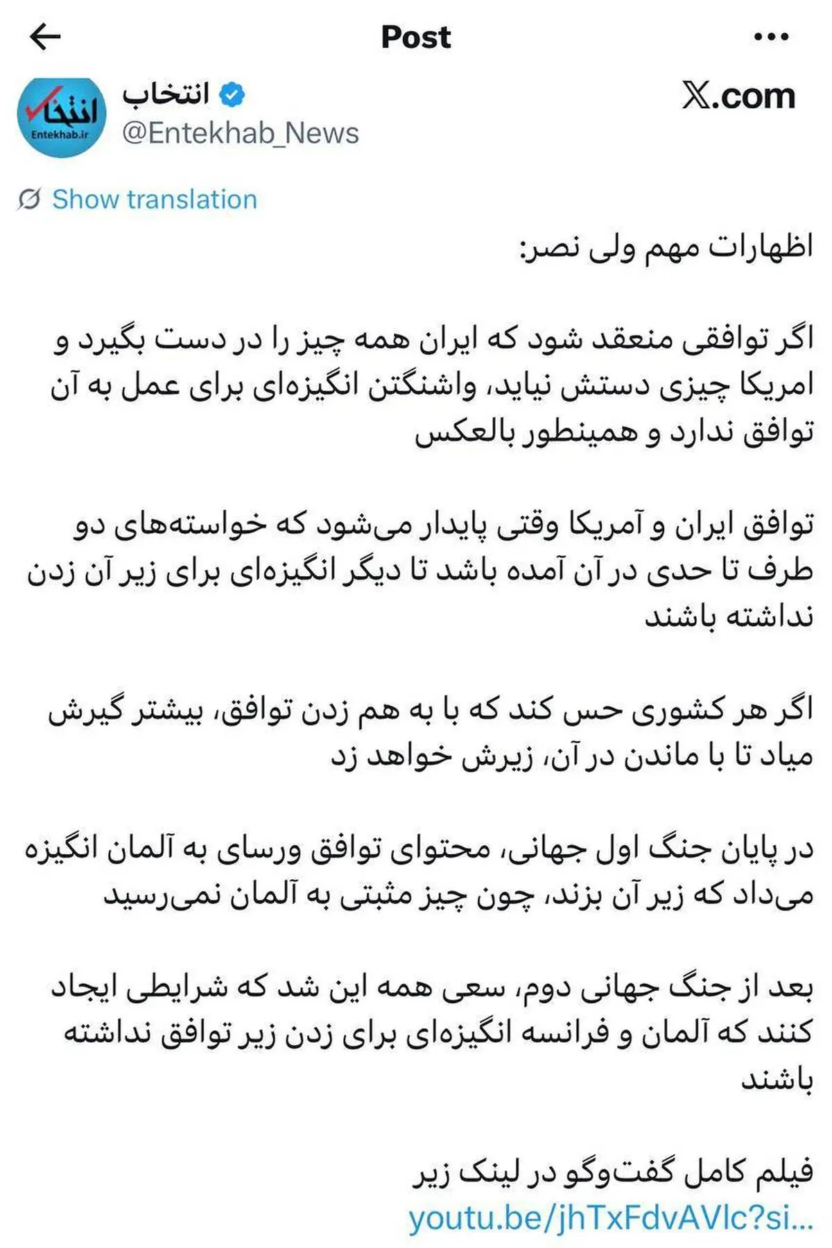 اشتباه بزرگ‌ ولی نصر در مورد توافق ایران و آمریکا