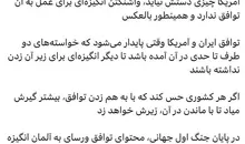 اشتباه بزرگ‌ ولی نصر در مورد توافق ایران و آمریکا
