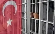 تصویب اعطای مرخصی به زندانی‌ها در ترکیه