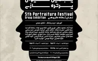 پنجمین فستیوال پرتره‌سازی در گالری نیان؛ آیینه‌ای از چهره‌ها، روایت‌ها و نگاه‌های متنوع