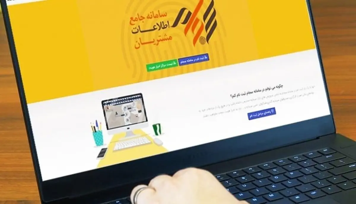  آماده سازی سجام برای توزیع سود سالانه سهامداران