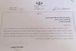 از خبرنگاران شکایت نکنید