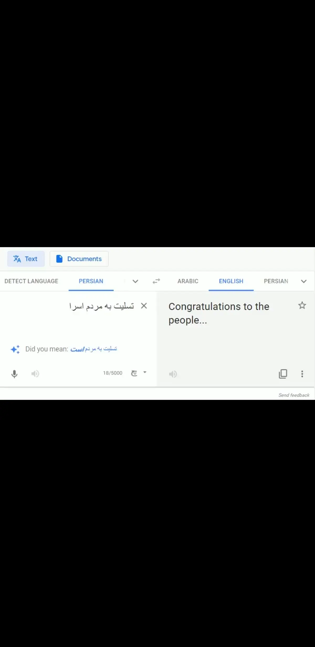 گوگل پیام تسلیت به مردم لبنان را تبریک ترجمه می‌کند + ویدئو
