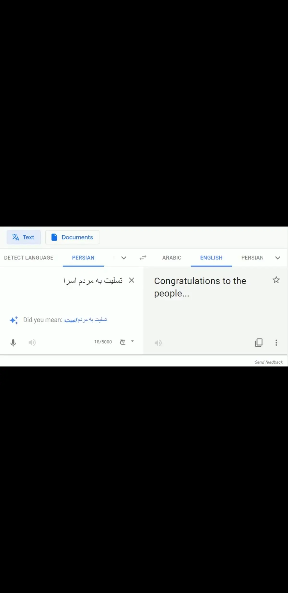 گوگل پیام تسلیت به مردم لبنان را تبریک ترجمه می‌کند + ویدئو