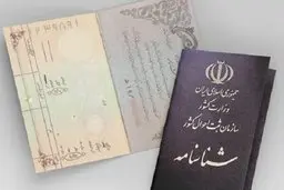 امکان تغییر تاریخ تولد در شناسنامه وجود دارد؟