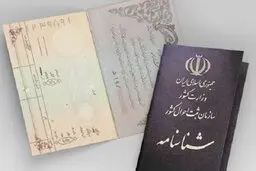 امکان تغییر تاریخ تولد در شناسنامه وجود دارد؟