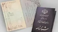 امکان تغییر تاریخ تولد در شناسنامه وجود دارد؟