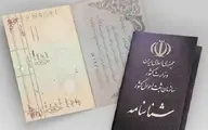 امکان تغییر تاریخ تولد در شناسنامه وجود دارد؟