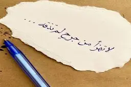 با غم کسی شوخی‌کردن؛ از این تجربه پرهیز کن!
