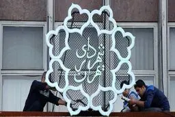 کشف املاک پنهان شهرداری
