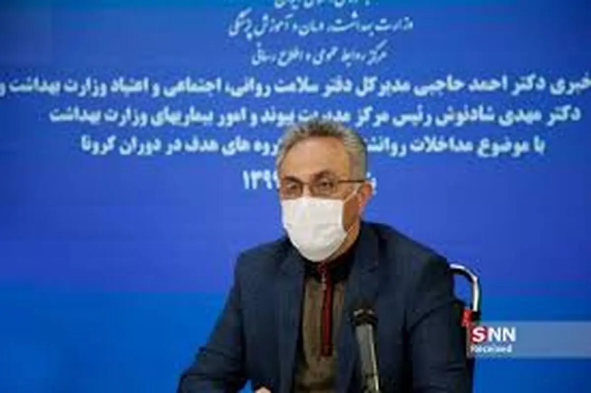 
 اختلالات روانی | از زمان شیوع کرونا آمار خودکشی در ایران افزایش نیافت
