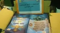 21 هزار جلد کتاب با محتوای "خلیج عربی" در جنوب تهران پیدا شد!