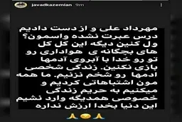 پیشکسوت پرسپولیس: زندگی شخصی آدم‌ها را شخم نزنیم| نظر پیشکسوت پرسپولیس درباره حواشی وریا 