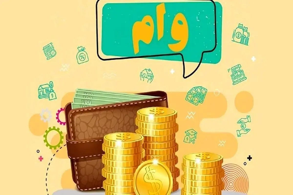 وام ۱۵۰ میلیونی دولت با سود ۴ درصد | تمامی مشاغل خانگی شامل دریافت این وام میشوند 
