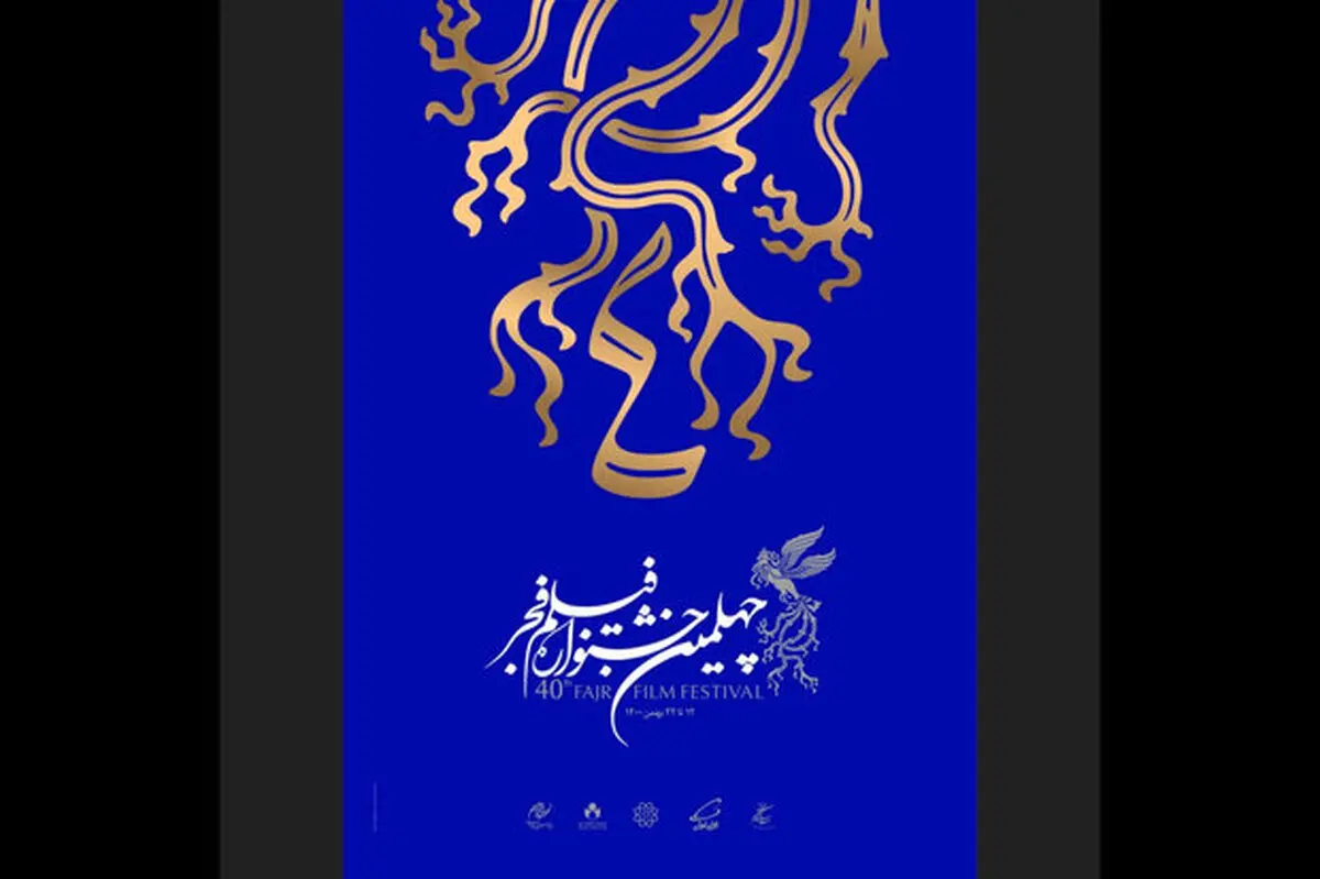 شهروندان زنجانی استقبال خوبی از اکران فیلم های جشنواره فجر دارند