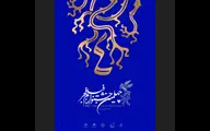 شهروندان زنجانی استقبال خوبی از اکران فیلم های جشنواره فجر دارند
