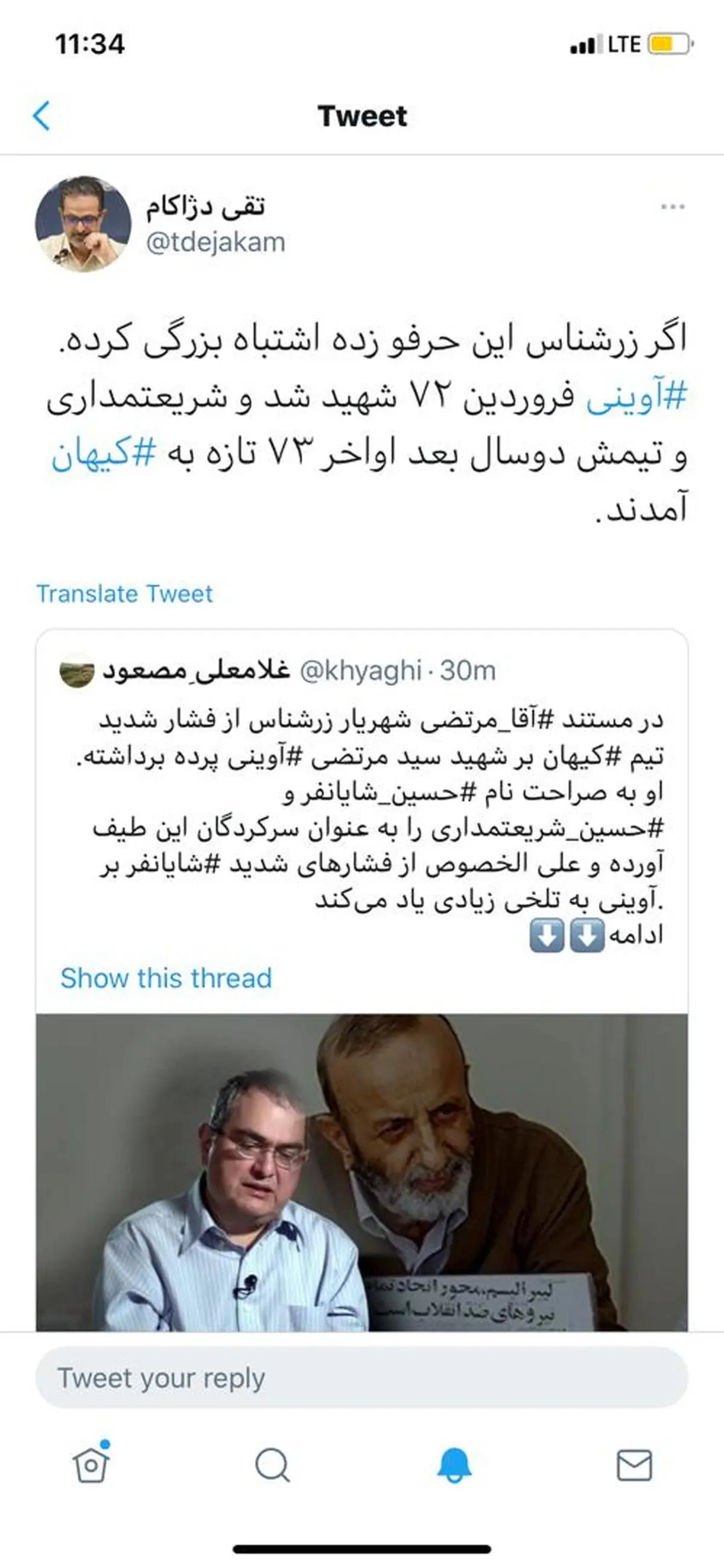 نقش مهدی نصیری در تخریب شهید آوینی| نقش مهدی نصیری در فشار آوردن به شهید آوینی