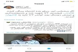 نقش مهدی نصیری در تخریب شهید آوینی| نقش مهدی نصیری در فشار آوردن به شهید آوینی