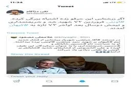 نقش مهدی نصیری در تخریب شهید آوینی| نقش مهدی نصیری در فشار آوردن به شهید آوینی
