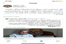 نقش مهدی نصیری در تخریب شهید آوینی| نقش مهدی نصیری در فشار آوردن به شهید آوینی