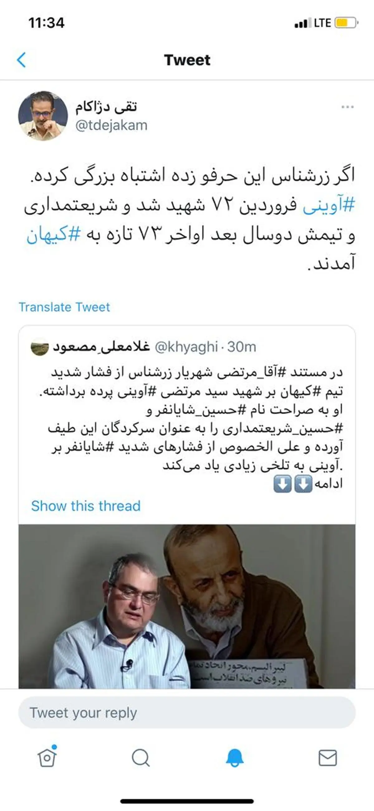 نقش مهدی نصیری در تخریب شهید آوینی| نقش مهدی نصیری در فشار آوردن به شهید آوینی