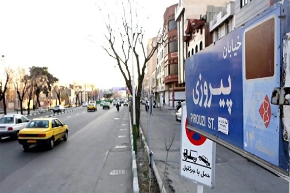 هزینه‌ اجاره خانه در خیابان پیروزی به چند میلیون تومان رسید؟ | بررسی اجاره خانه واحد‌های ۵۰ تا ۱۰۰ متری
