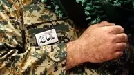 کشف پیکر مطهر شهید «عین‌الله مصطفایی» در سوریه