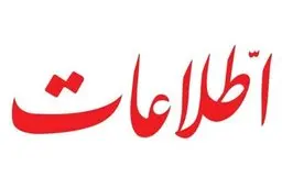 وزارت خارجه و تیم مذاکره، فقط حرفهای کلیشه ای تحویل مخاطب می دهند
