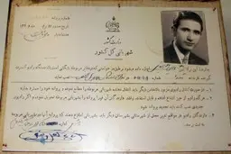 دو کار مشابه در فاصله حدود 100 سال در ایران