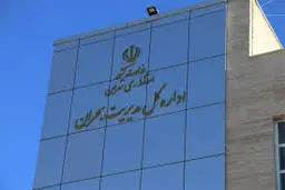 هشدار زرد سازمان هواشناسی به مردم | پیش بینی هواشناسی چیست؟