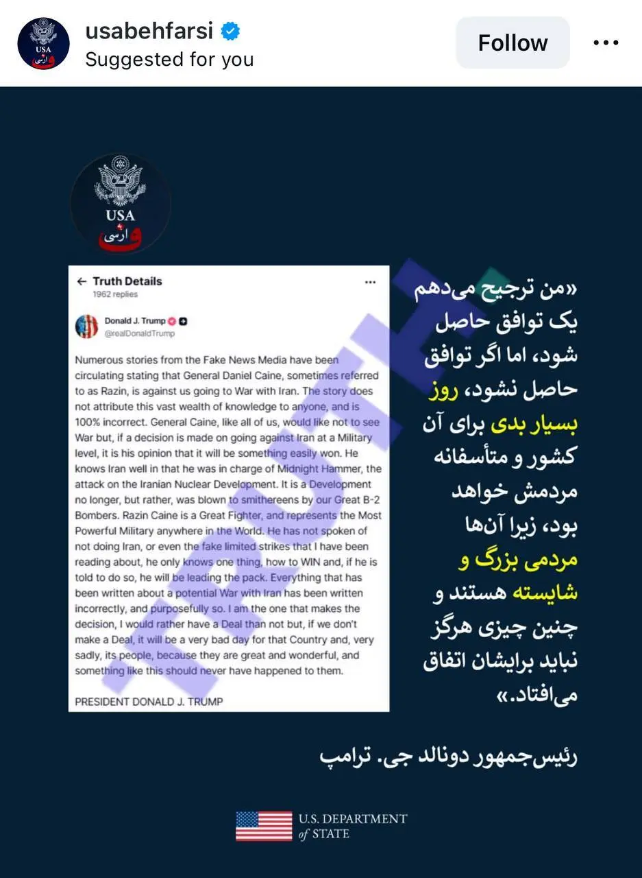 ترامپ بر خلاف ایران‌اینترنشنال و ستارگان آن آقایان مراد ویسی و... بی‌خبر از «فواید جنگ»، معتقداست: «برای کشور(ایران)» و «مردم (ایران)»، «روز بسیار بد» خواهد بود. روز بسیار بد برای کشور و‌ مردم!