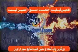 0 تا 100 دانستنی های موردنیاز مواد نسوز صنعتی