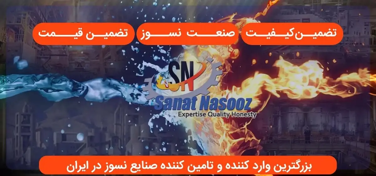 0 تا 100 دانستنی های موردنیاز مواد نسوز صنعتی