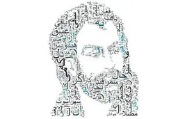 فال حافظ امروز | 5 بهمن ماه با تفسیر دقیق + ویدئو 