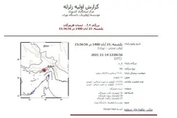 فرماندار قشم: زلزله لافت خسارتی نداشت 