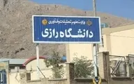 یک قبضه نارنجک در دانشگاه رازی کرمانشاه کشف شد