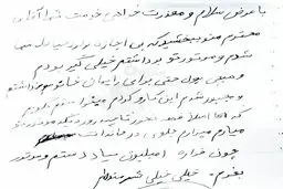 روش جدیدی برای دزدی