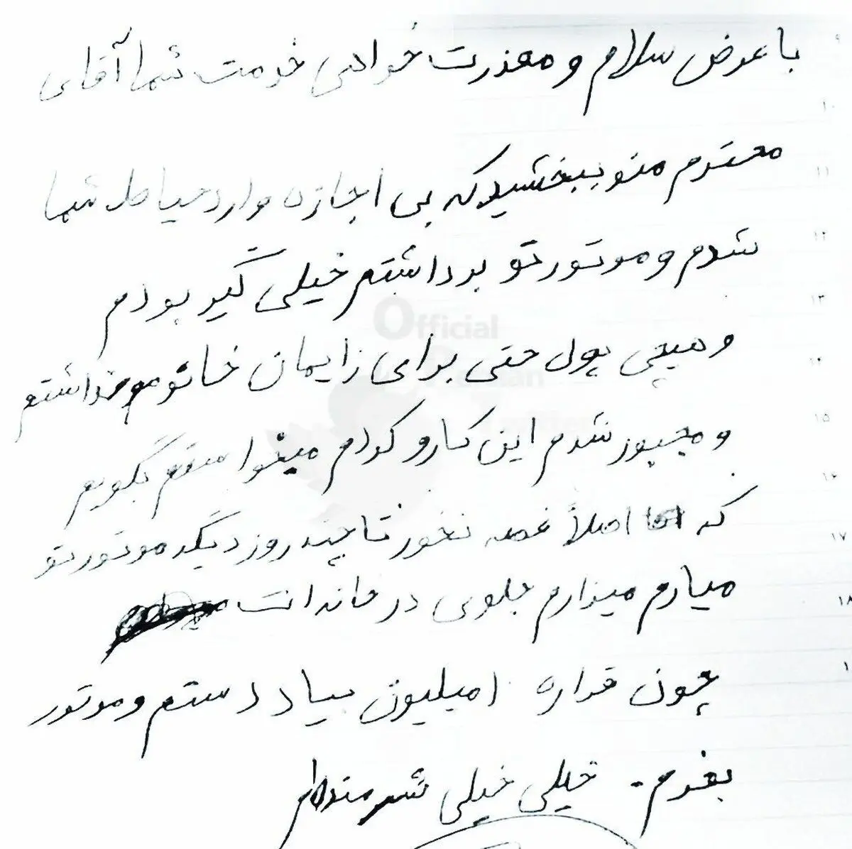 روش جدیدی برای دزدی
