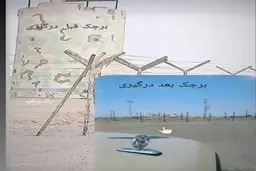 تصاویر هولناک از قبل و بعد از سوخته شدن و درگیری پایگاه مُک سراوان | کاملا نابود شده! 