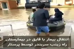 جابجایی بیمار و تردد در بیمارستان سربندر با قایق! + ویدئو